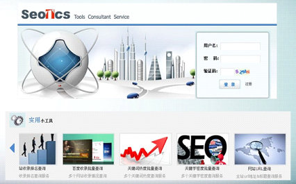 seotcs系統